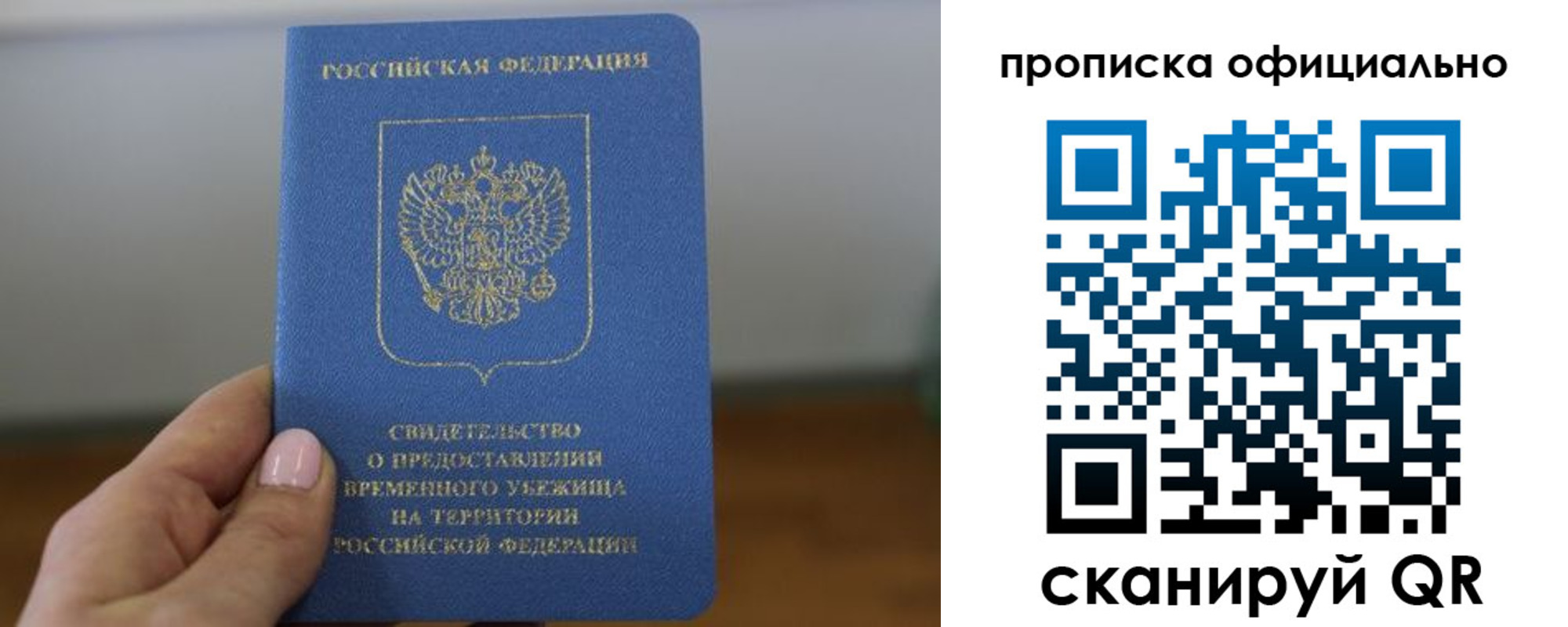 временная регистрация собственник в Полевском