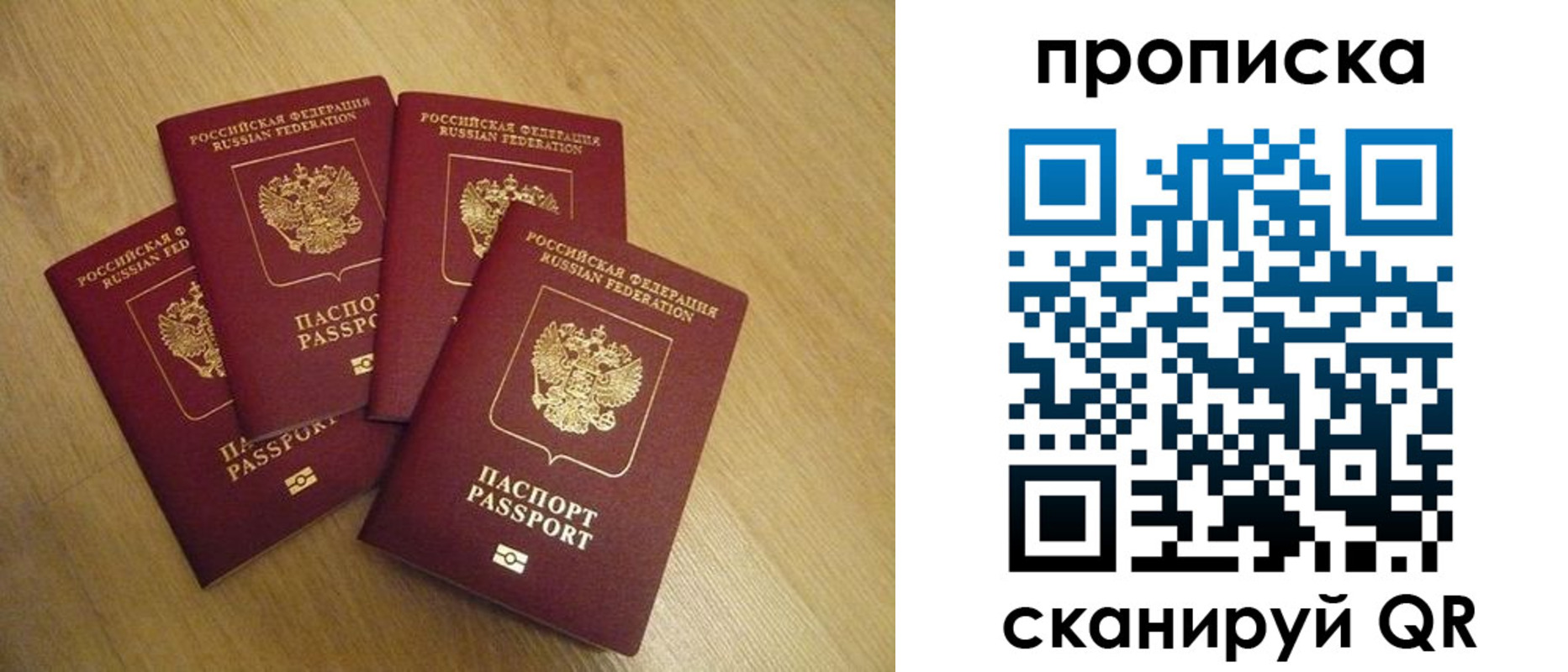 прописка для кредита в Полевском