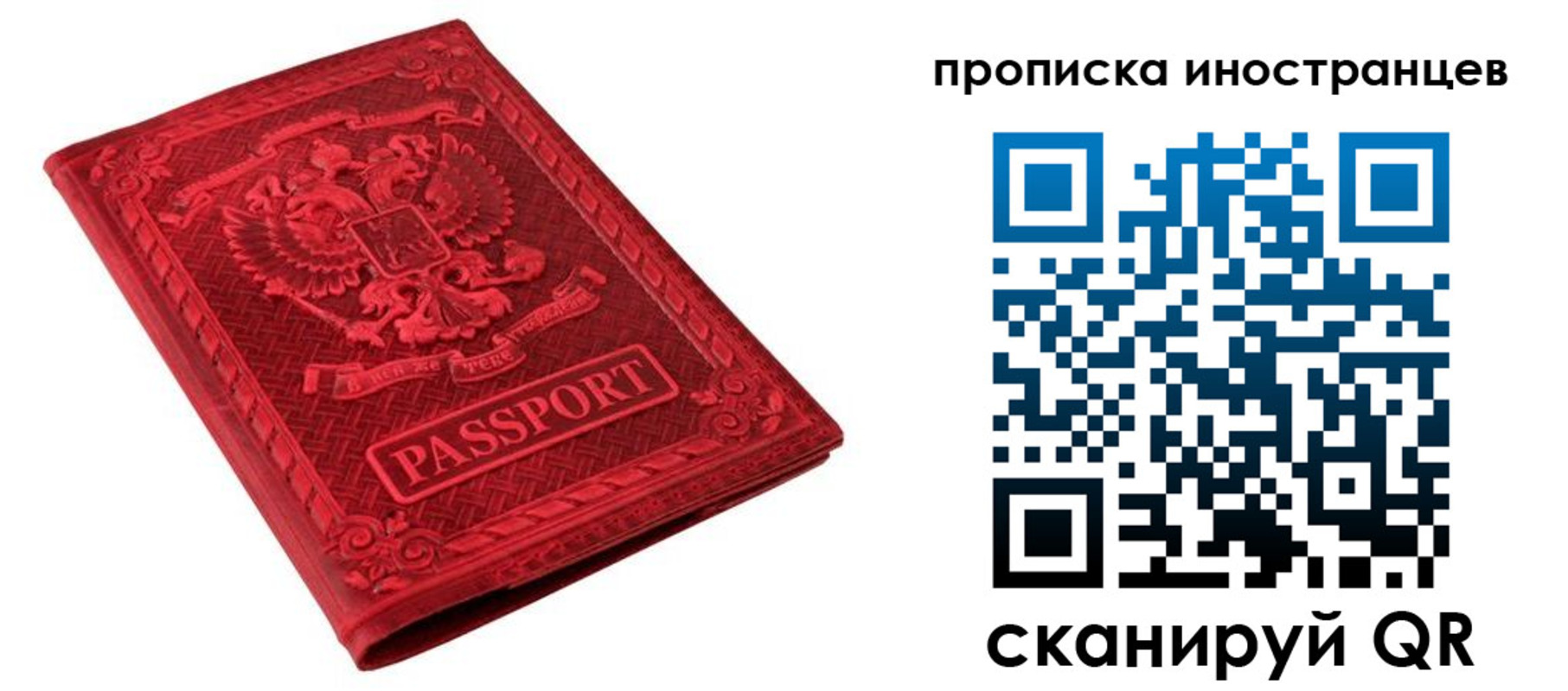 временная регистрация гарантия в Полевском