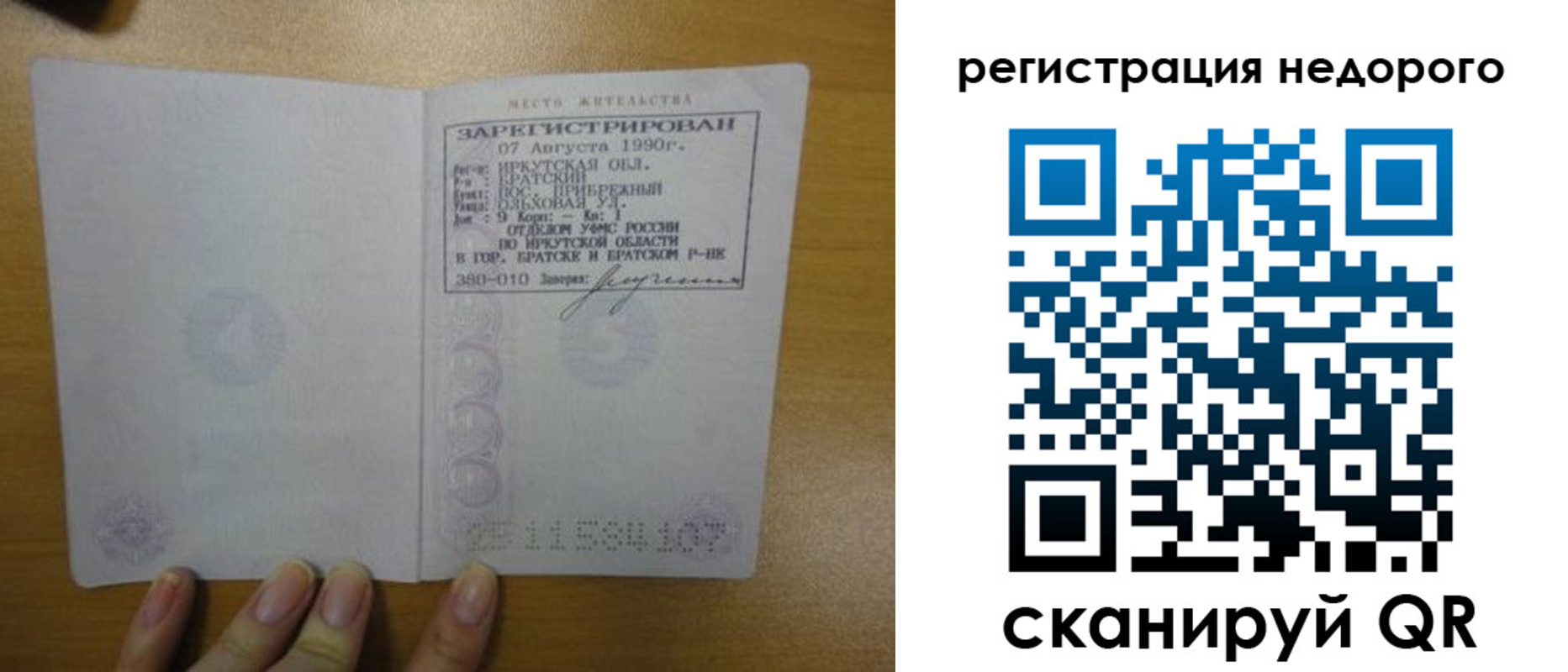 временная регистрация законно в Полевском